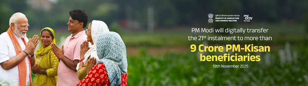 PM Kisan Yojana Update: ₹6000 पाने वाले किसानों के लिए अहम सूचना 1 PM Kisan Yojana
