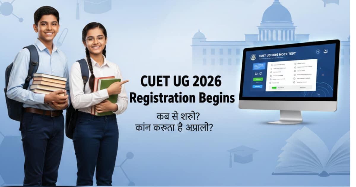 CUET UG 2026 Registration