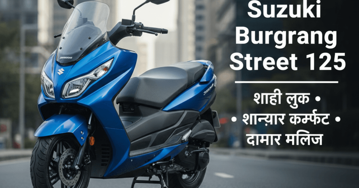 Suzuki Burgman Street 125