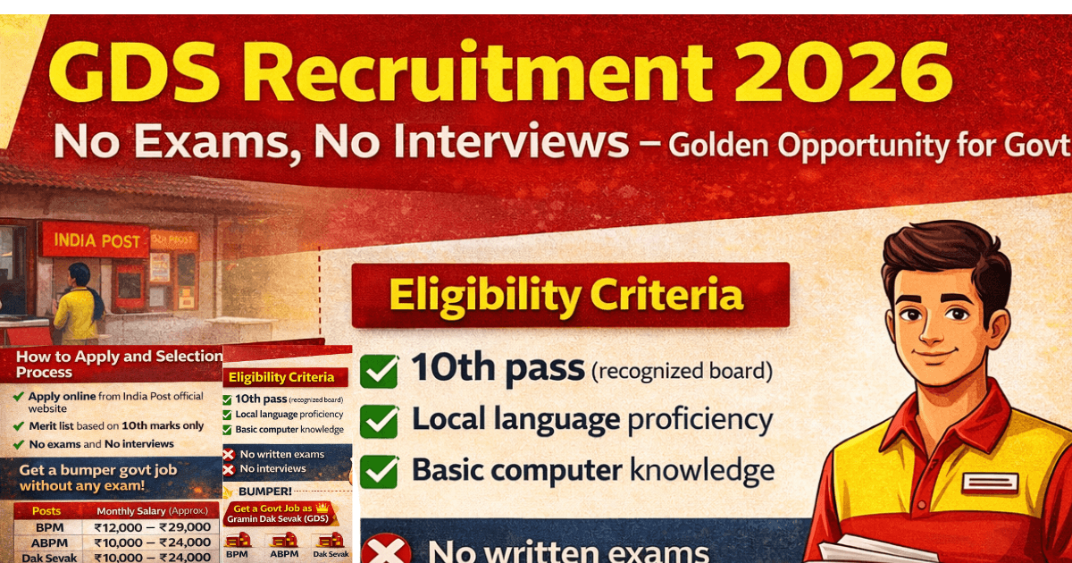 GDS Recruitment 2026
