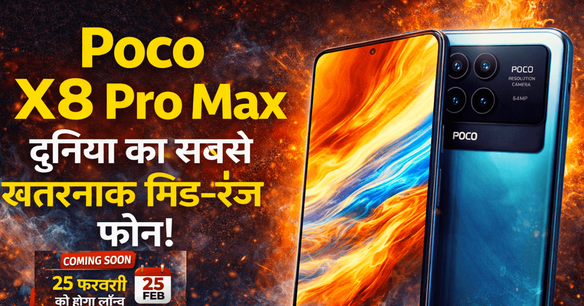 Poco X8 Pro Max